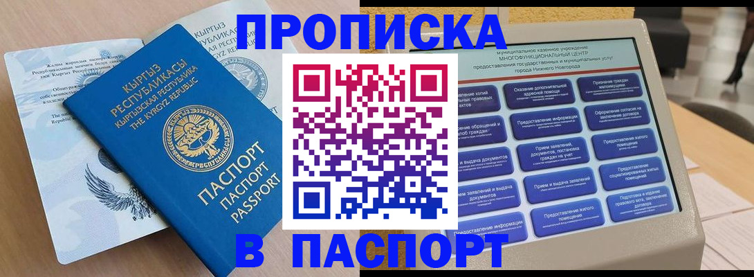 регистрация в Зиме