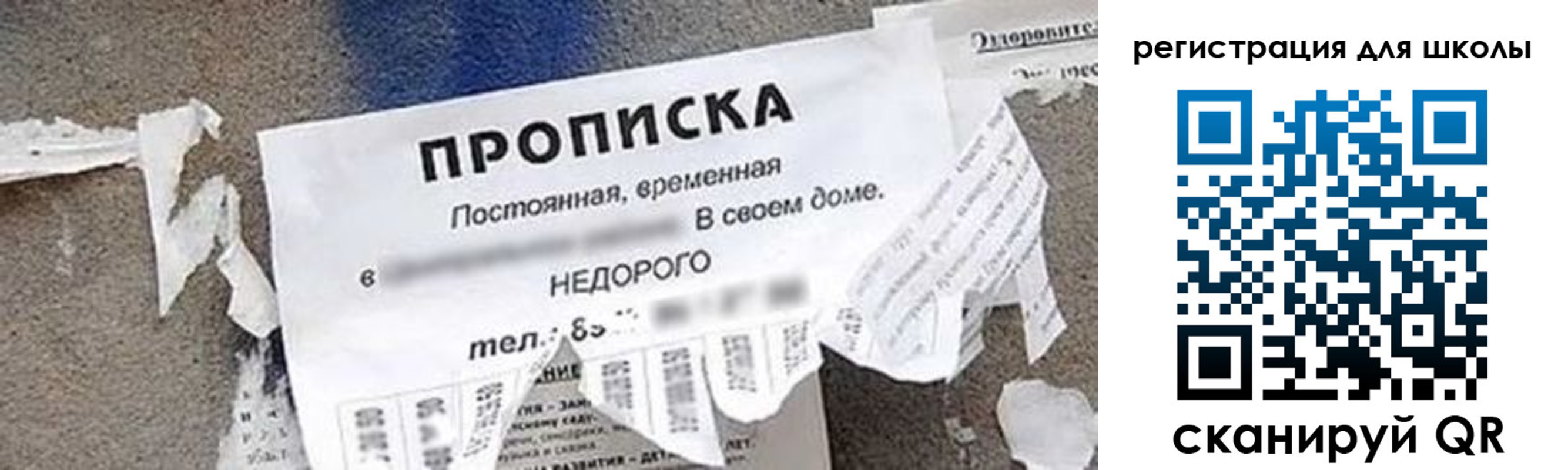 временная регистрация поиск в Зиме