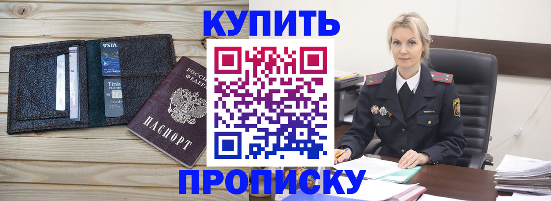 найти адрес прописки в Зиме