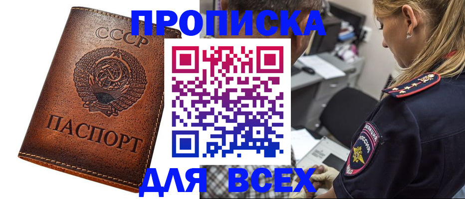 где прописаться в Зиме