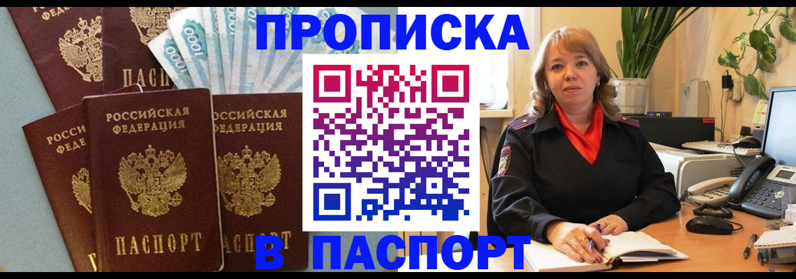 регистрация для школы в Зиме