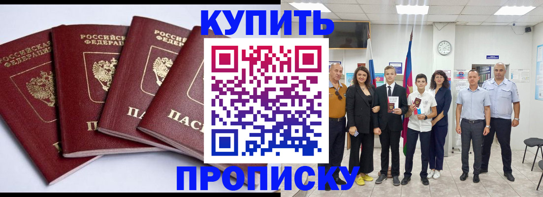 миграционный учет в Зиме