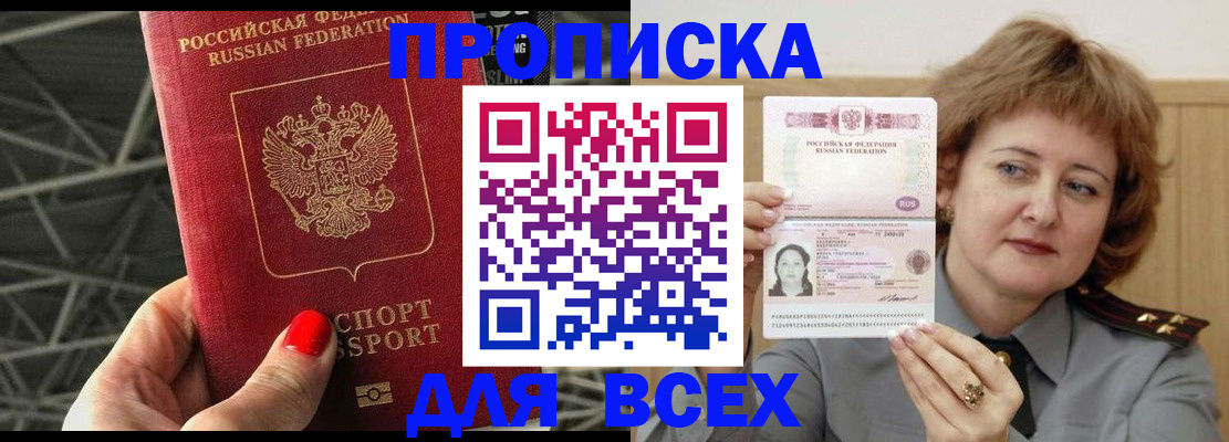 временная регистрация собственник в Зиме